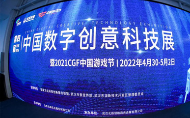 2021中国游戏节(时间+内容)